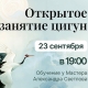 цигун