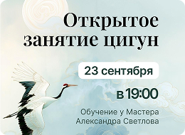 цигун